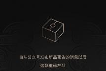 沉淀铸就经典，创出全新高度：正皓9月重磅新品上市