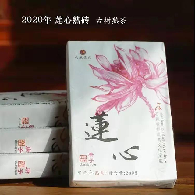 天威德成经典普洱茶