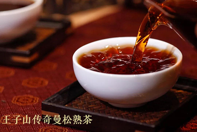 宝和祥王子山传奇曼松熟茶