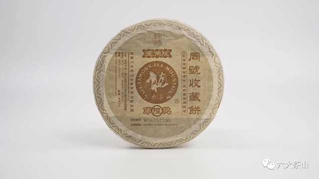 2004年同号收藏饼
