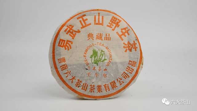2002年易武正山典藏品