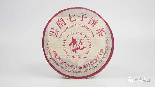 六大茶山2002年玫印