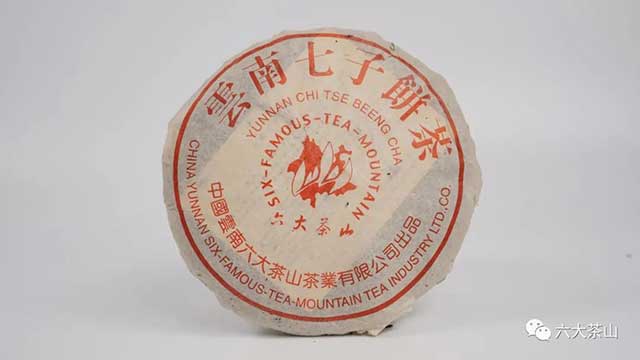 六大茶山2002年橙印