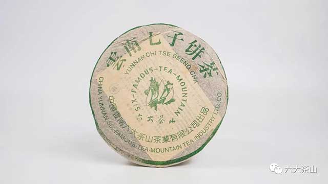 六大茶山2002年绿印