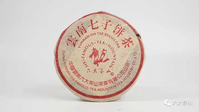 六大茶山2002年红印