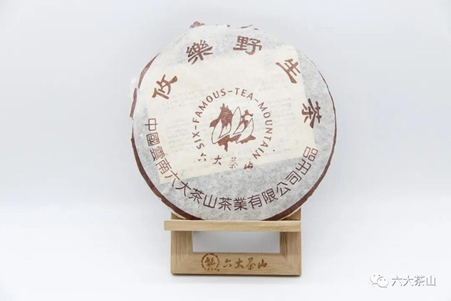 六大茶山老茶2002年攸乐野生茶