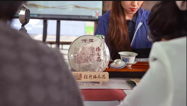 福元昌传世系列紫票得到了一众领导嘉宾以及资深茶友的青睐与好评