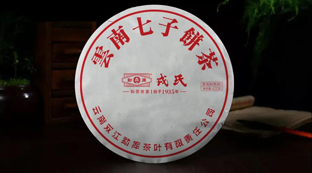 勐库戎氏2005年云南七子饼熟茶新品