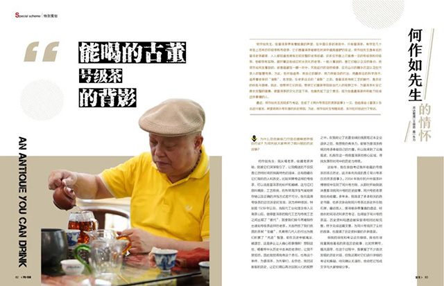 普洱杂志
