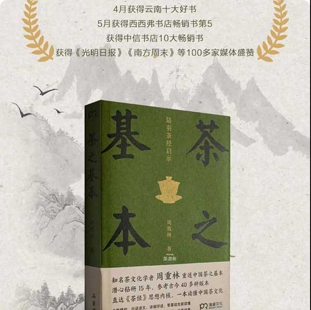 2021年云南省10大名茶新鲜出炉