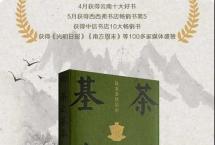 最新！2021年云南省“10大名茶”新鲜出炉，大益意外落选