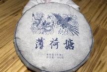 龑王牌蓝版「2019薄荷塘」小饼：汤感厚重甜润，清凉感十足