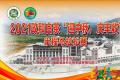 云根白茶助力2021政和白茶“迎中秋，庆丰收”半程马拉松赛圆满完赛！
