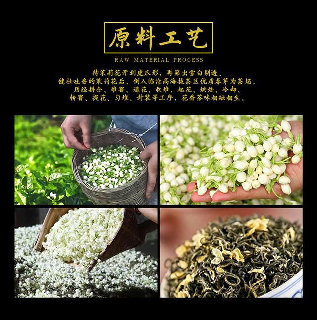 龙润茶香韵茉莉