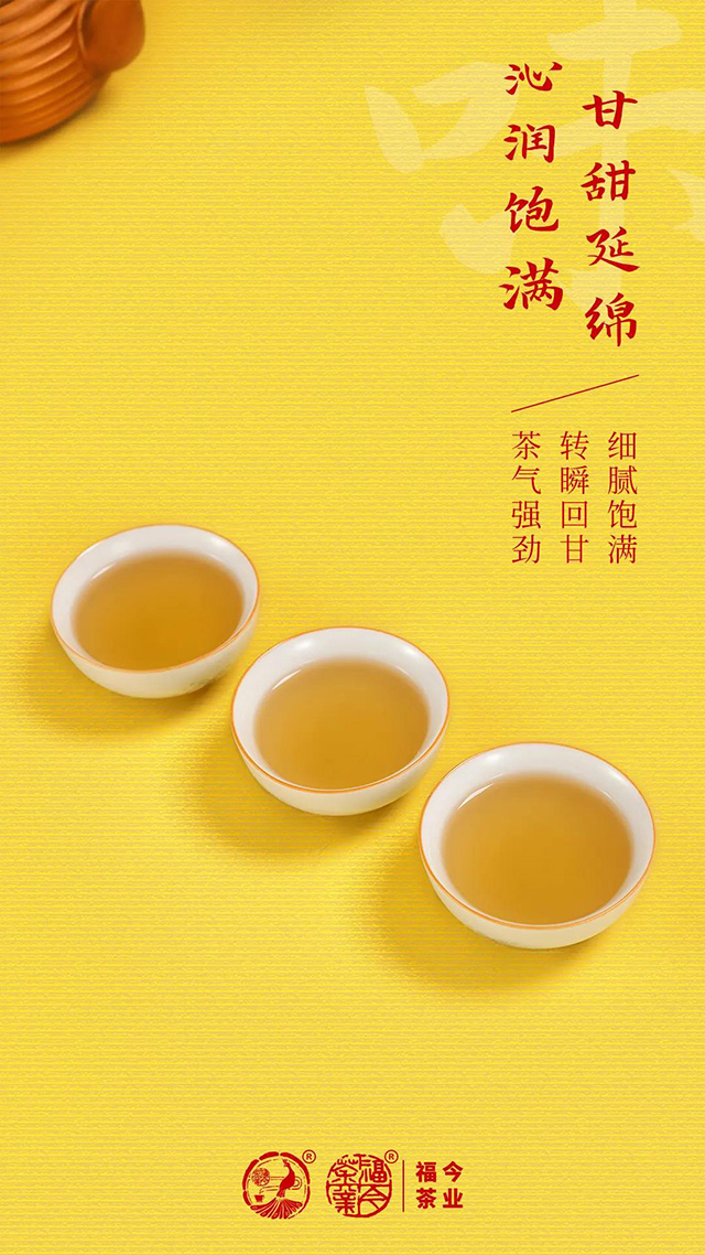 福今2021年老班章