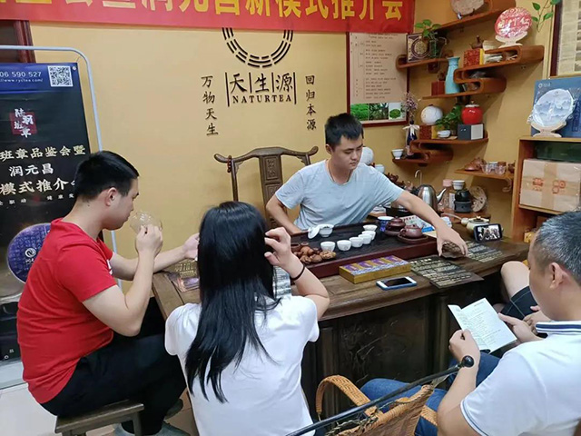陆羽班章品鉴会