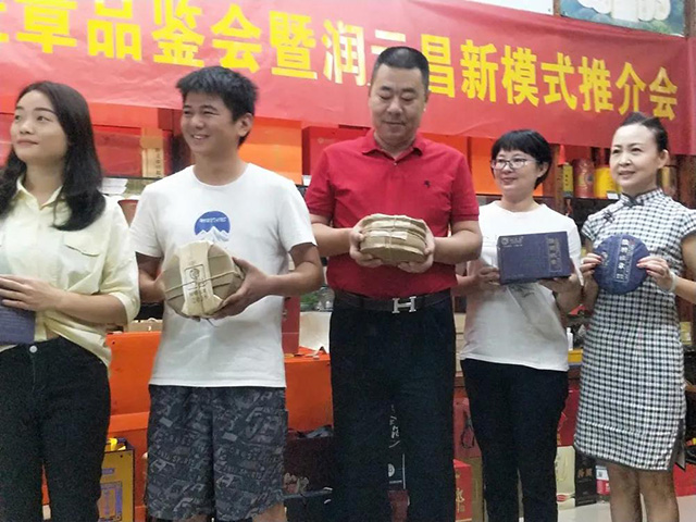 陆羽班章品鉴会