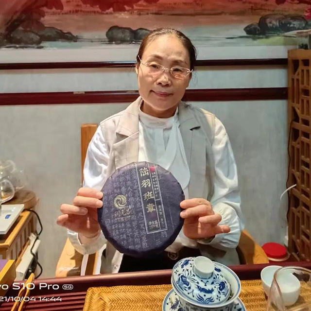 陆羽班章品鉴会