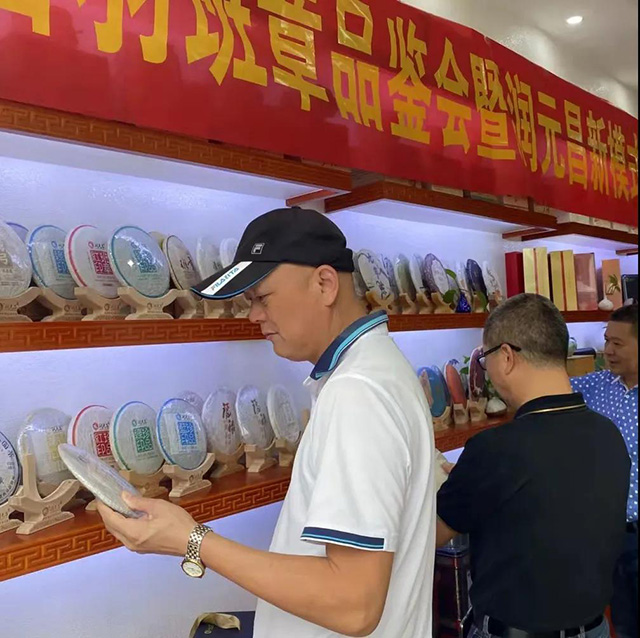 陆羽班章品鉴会