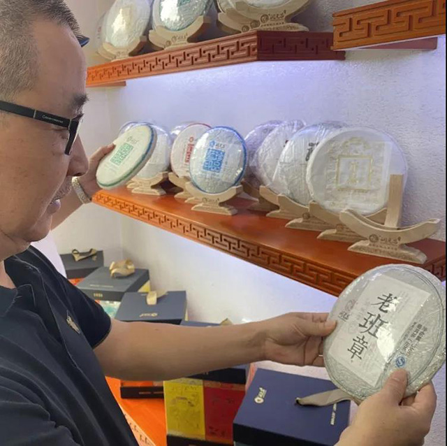陆羽班章品鉴会