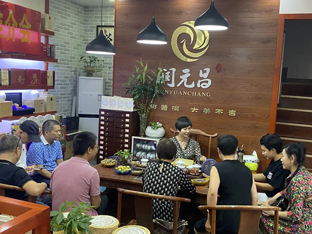 陆羽班章品鉴会