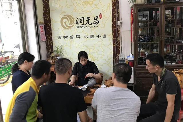 陆羽班章品鉴会