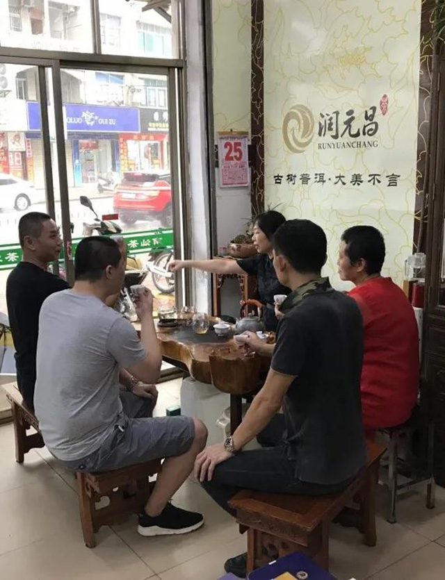 陆羽班章品鉴会