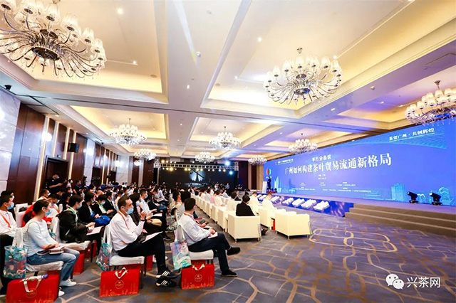 2021广州国际茶产业大会