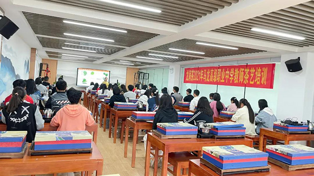 龙润茶2021年曲靖市马龙职业技术学校师生茶艺培训