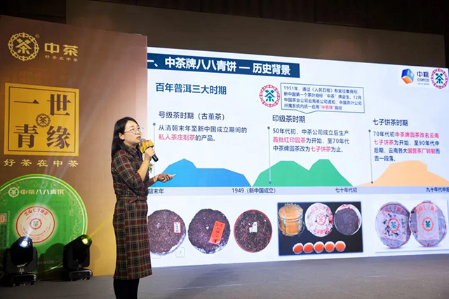 来自云南中茶茶业有限公司魏珍珍女士为到场嘉宾茶友专业讲解2021年中茶八八青饼