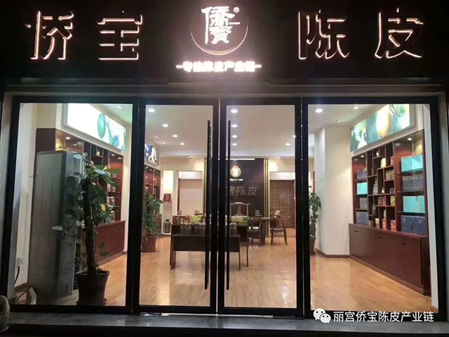 侨宝旗舰店