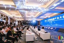 共襄茶业盛会！2021广州国际茶产业大会隆重举办！