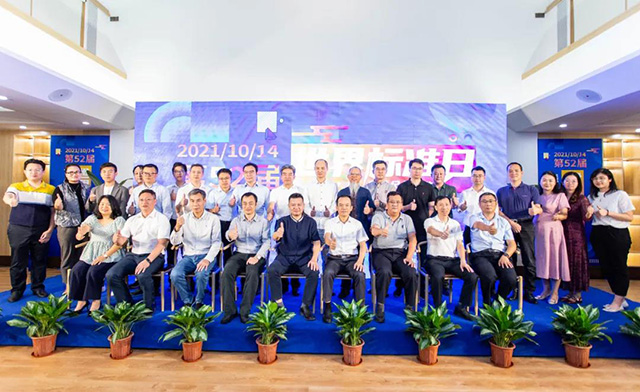 第52届世界标准日东莞分会场活动在双陈养普庄园
