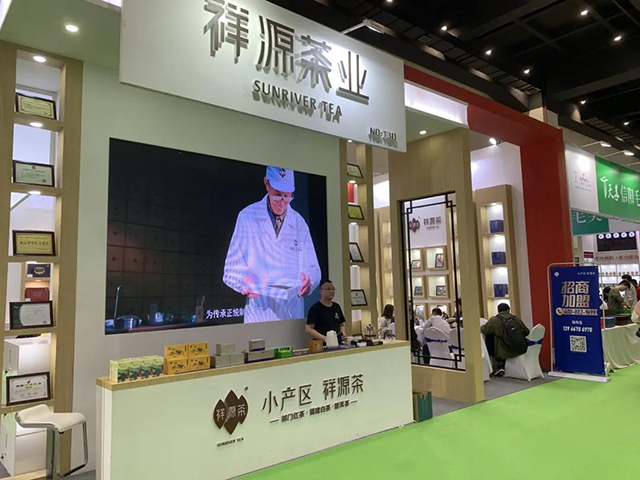 郑州秋季茶博会