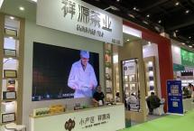 “豫”见好茶！祥源茶亮相2021中国（郑州）秋季国际茶产业博览会