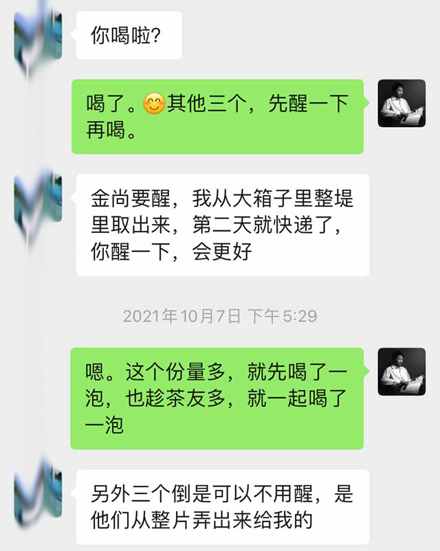 龑王家艾老师与上海朋友的交流