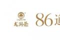 龙润茶86道质量把关（42-45）：拣剔质量把关（上）