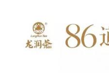 龙润茶86道质量把关（81-84）：包装质量把关（下）