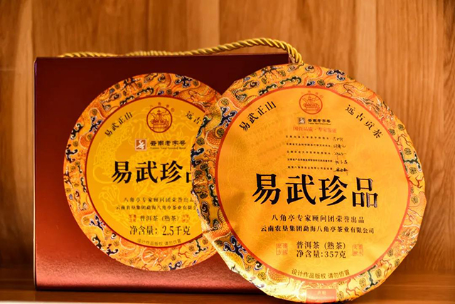 八角亭易武珍品普洱熟茶