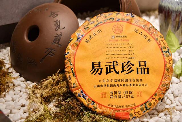 八角亭易武珍品普洱熟茶