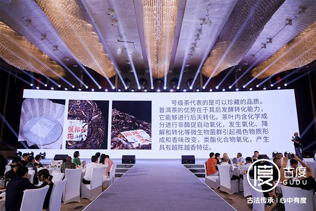 古度百年传承号级峰会暨班章孔雀发布会