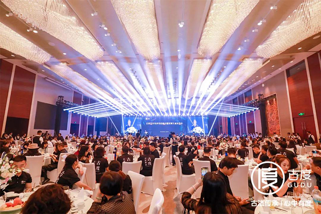 古度百年传承号级峰会暨班章孔雀发布会