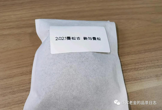 曼松古树普洱茶