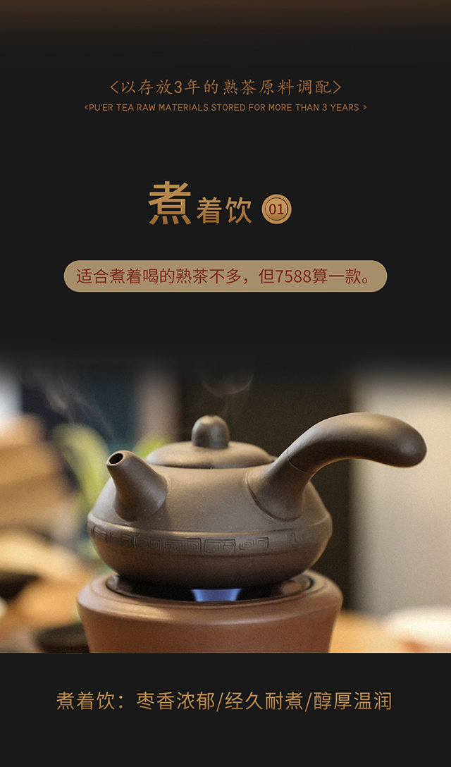 老同志7588茶砖