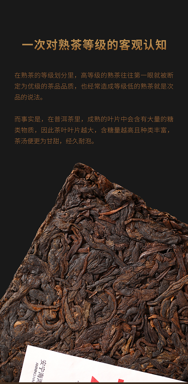 老同志7588茶砖