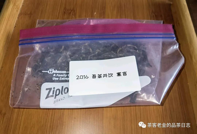 吾茶共饮寓言普洱茶