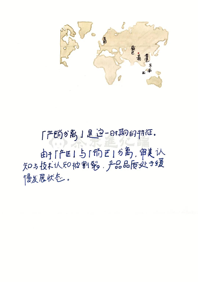 茶叶进化论