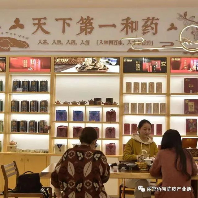 侨宝陈皮旗舰店