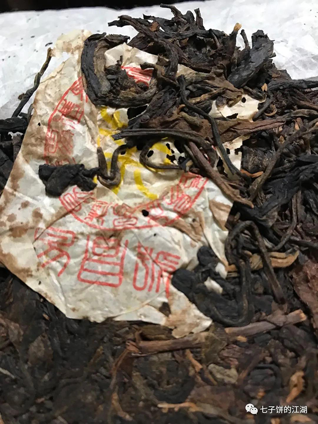 昌泰99易昌号篆体正品版本