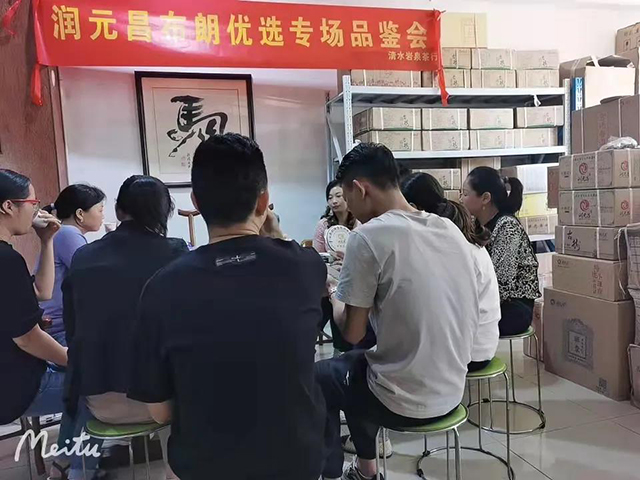 润元昌布朗优选品鉴会